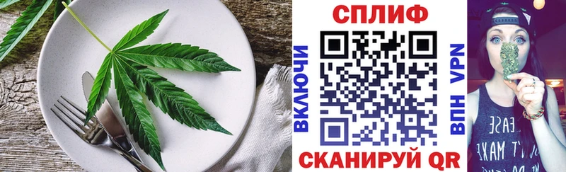 Еда ТГК конопля  Правдинск 