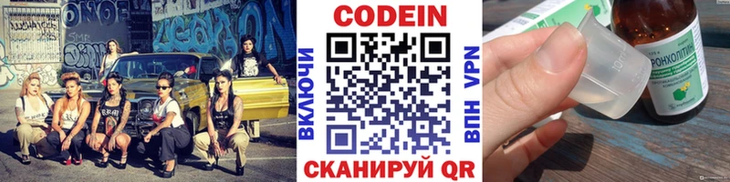 Codein Purple Drank  Правдинск 