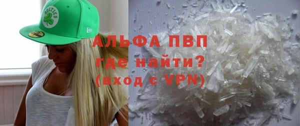 ALPHA PVP Балахна