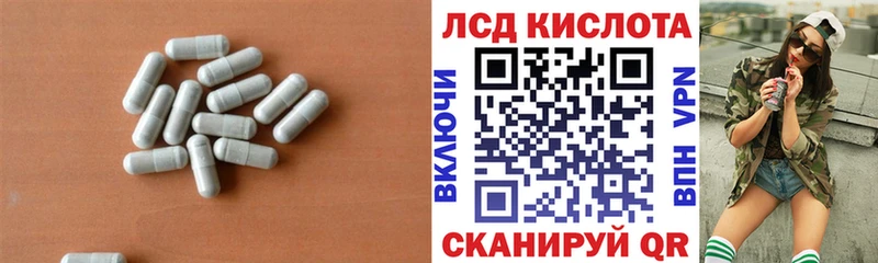 Лсд 25 экстази ecstasy  Правдинск 