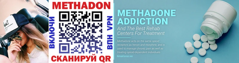 закладки  Правдинск  МЕТАДОН methadone 